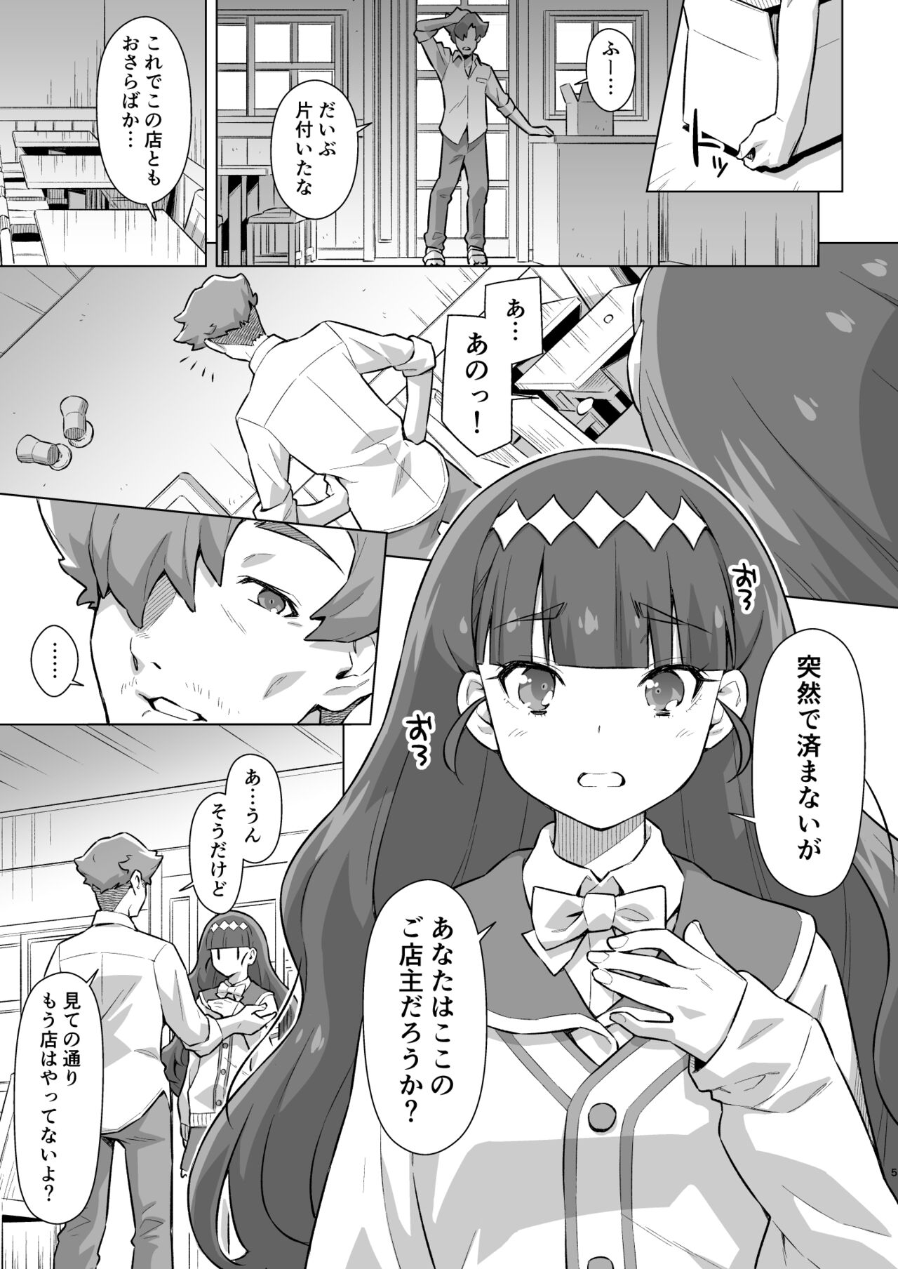 Seishin Seisei Shazai Shiyou! page 4 full