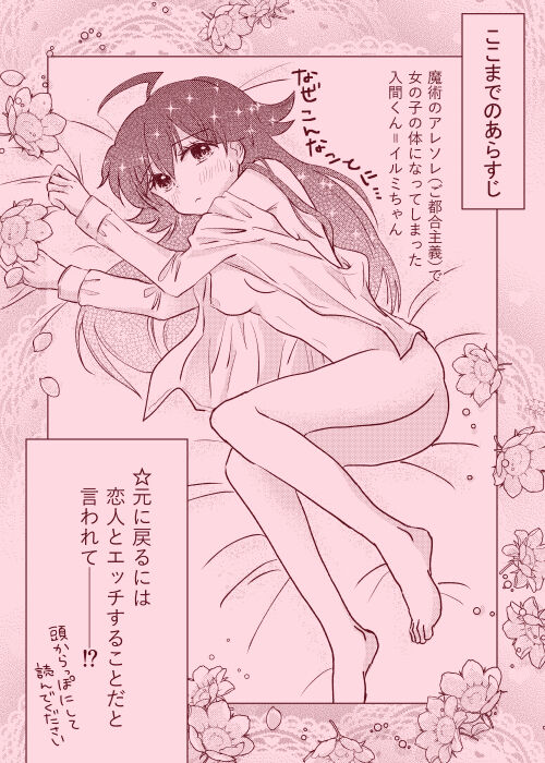 magical illusion!! page 3 full