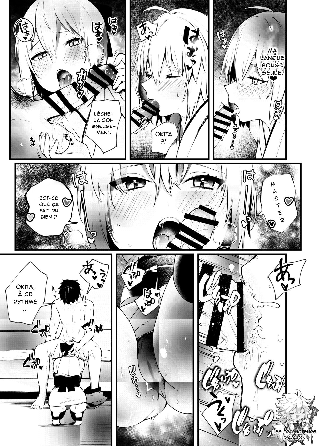 Okita-san to Icha Love Ecchi page 6 full