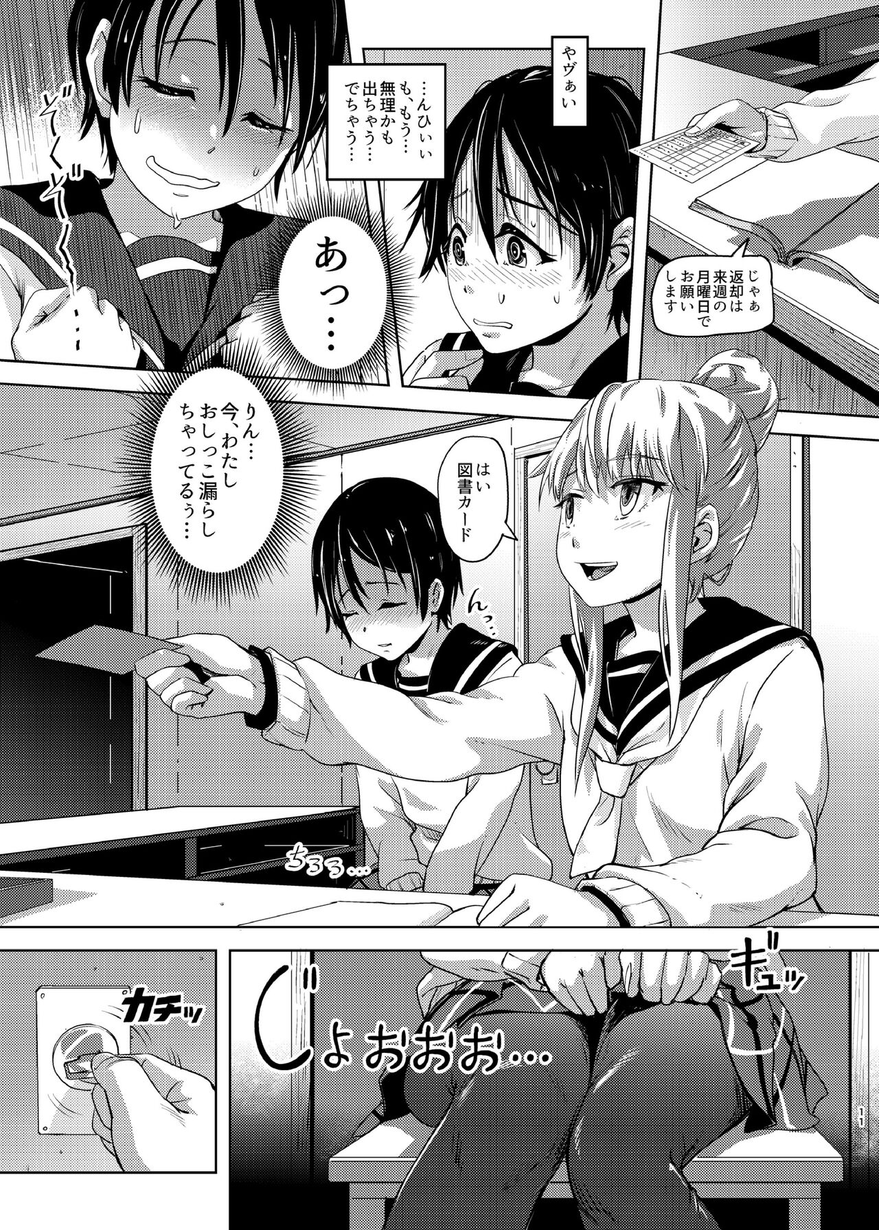 Sca Camp 1.5+ page 10 full