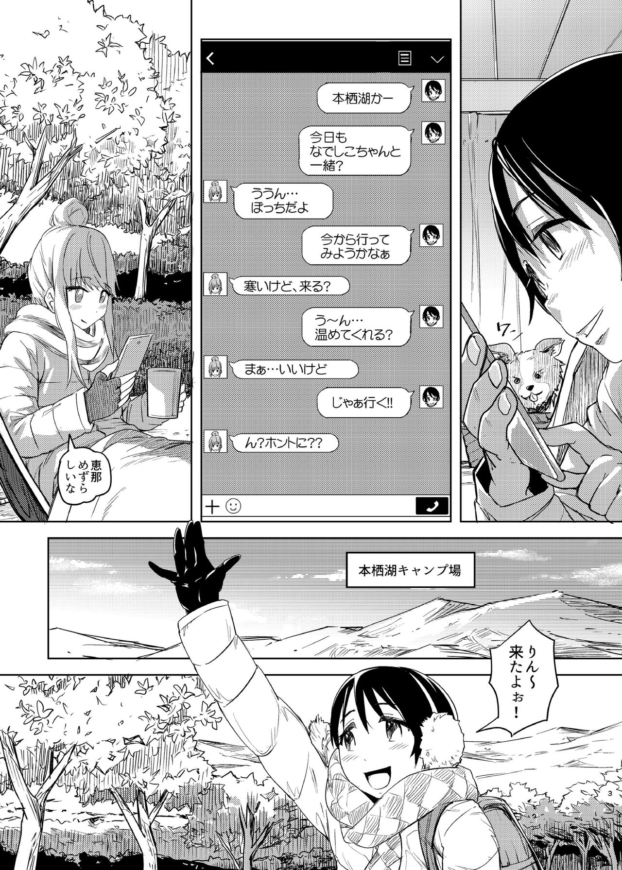 Sca Camp 1.5+ page 2 full