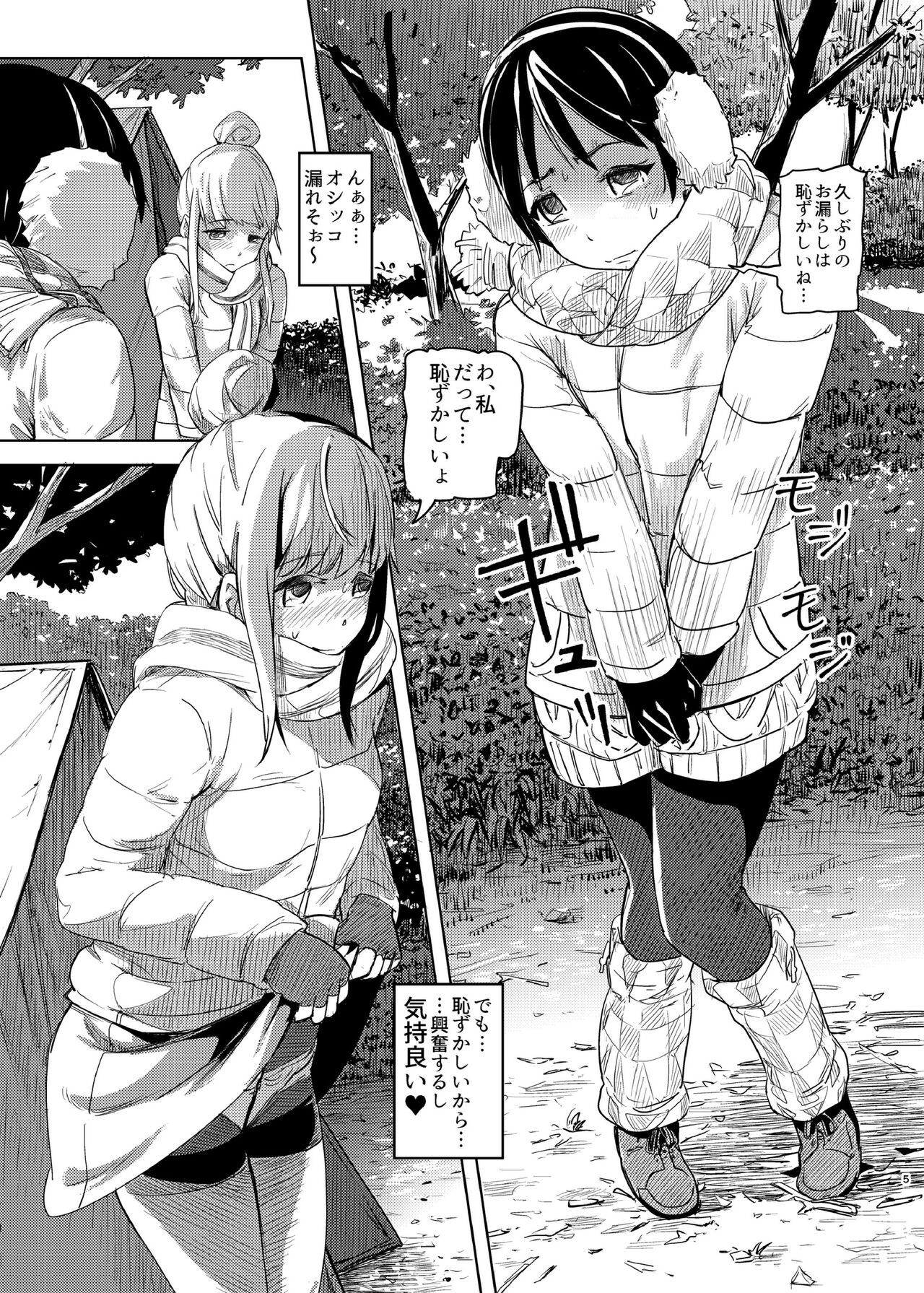 Sca Camp 1.5+ page 4 full