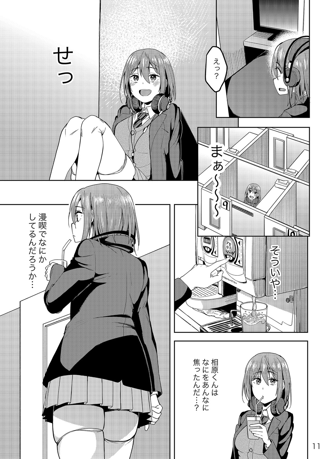 Mankitsu-chu page 10 full