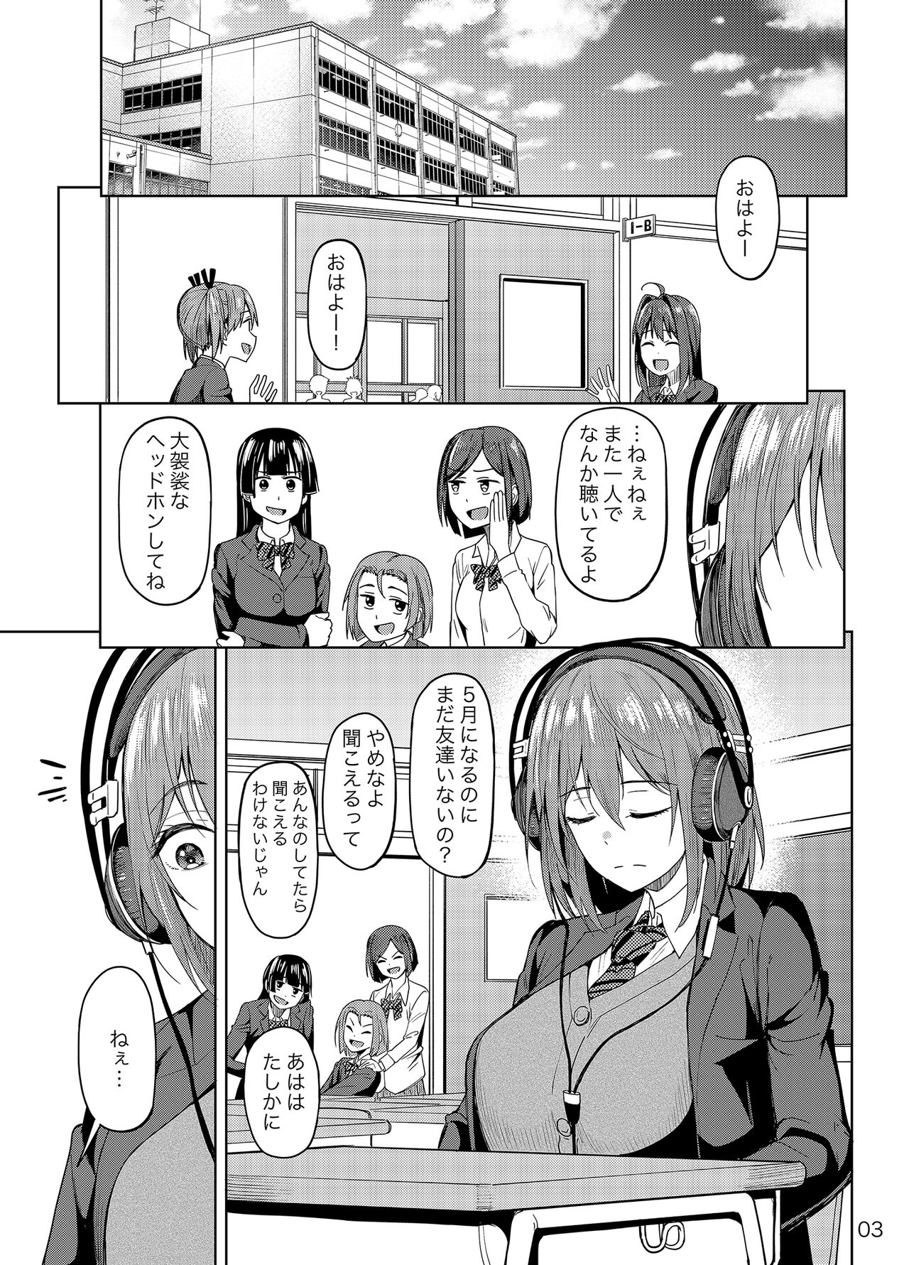 Mankitsu-chu page 2 full
