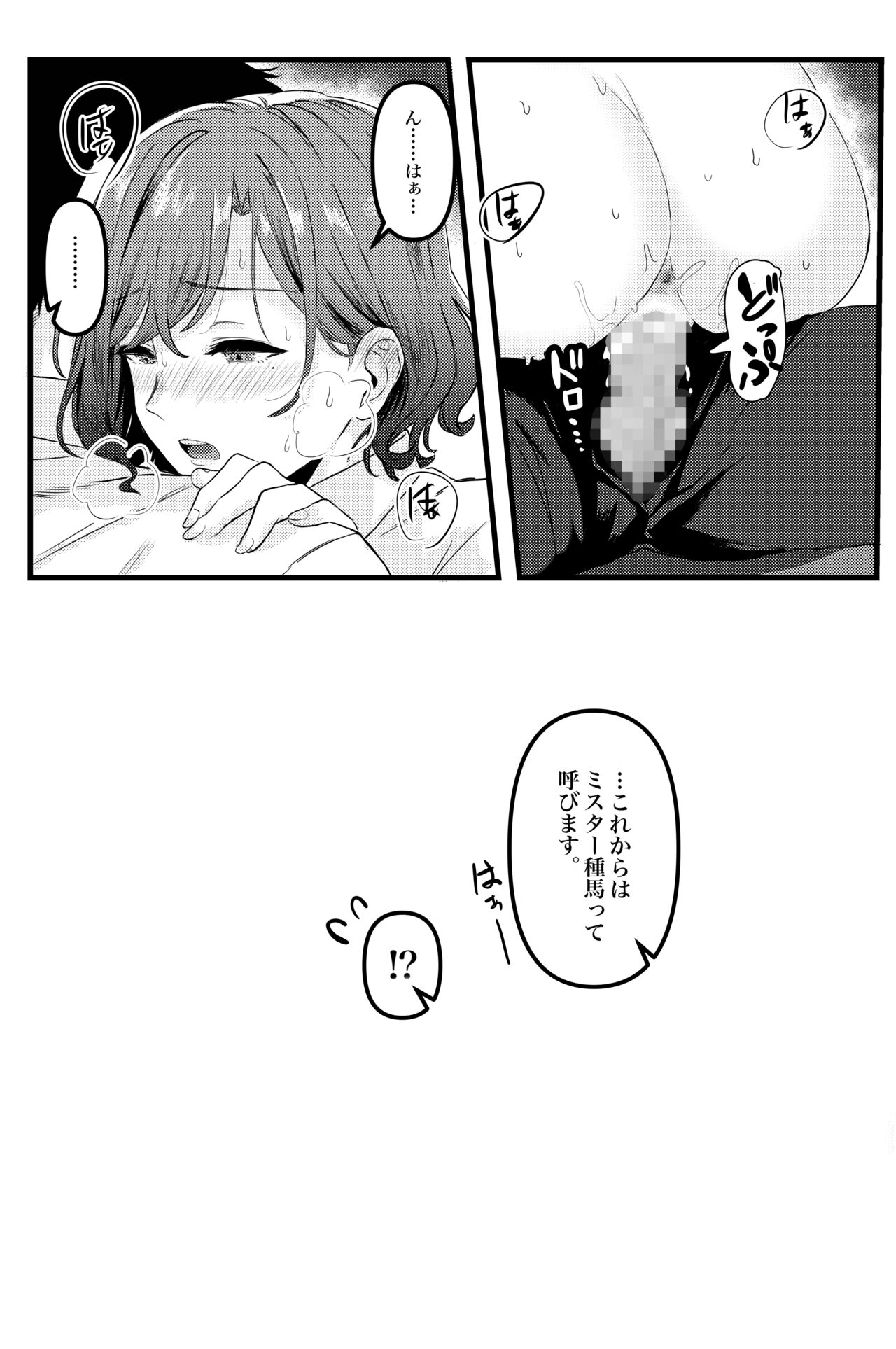 OL Kouhai Madoka ni Ashikoki kara no Isu Kijoui Sareru page 9 full