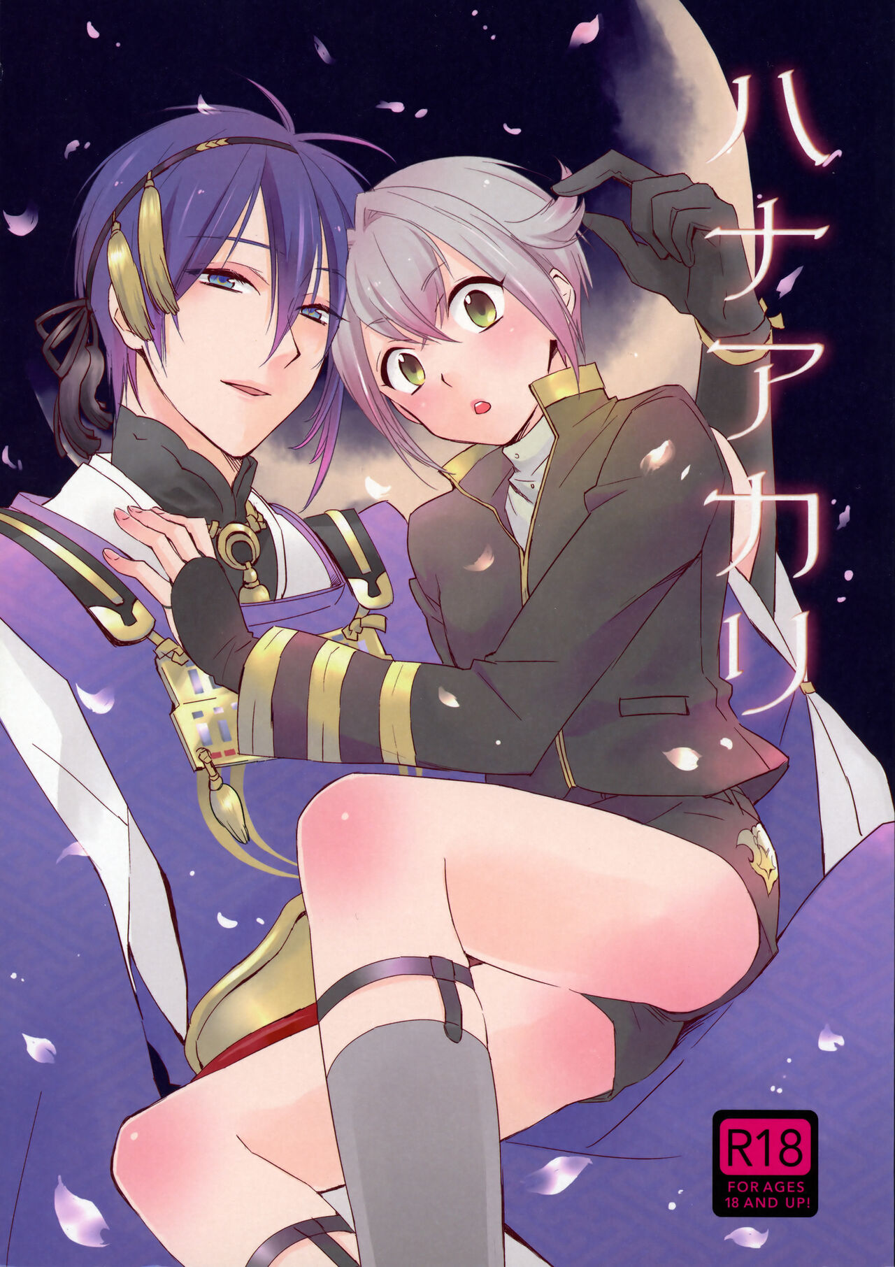 Hanaakari page 1 full