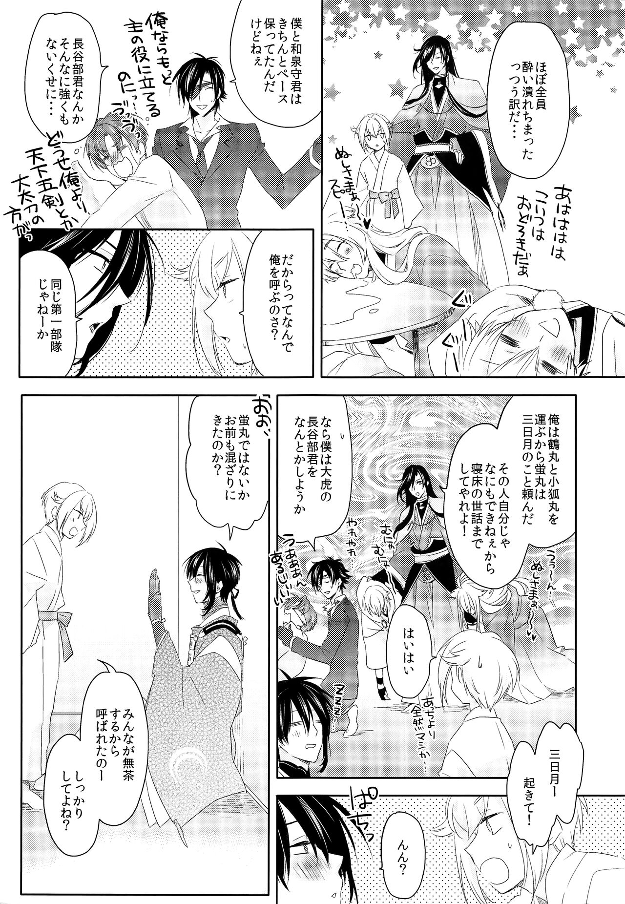 Hanaakari page 8 full