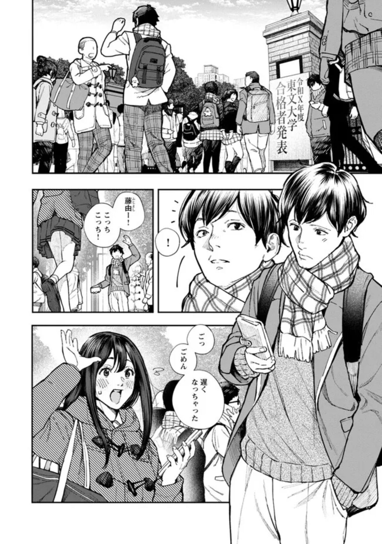 Rōnin-sei to ero i yatsu page 4 full