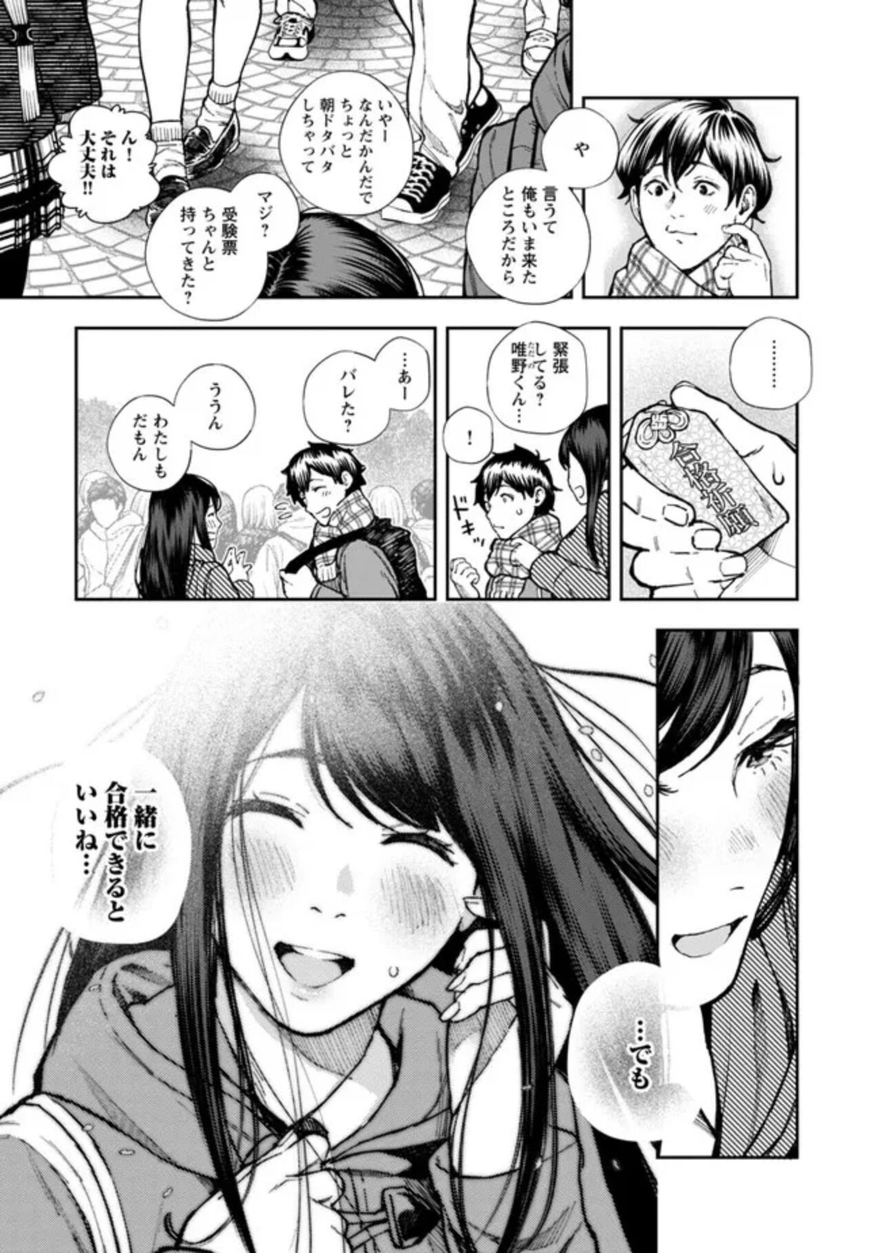 Rōnin-sei to ero i yatsu page 5 full