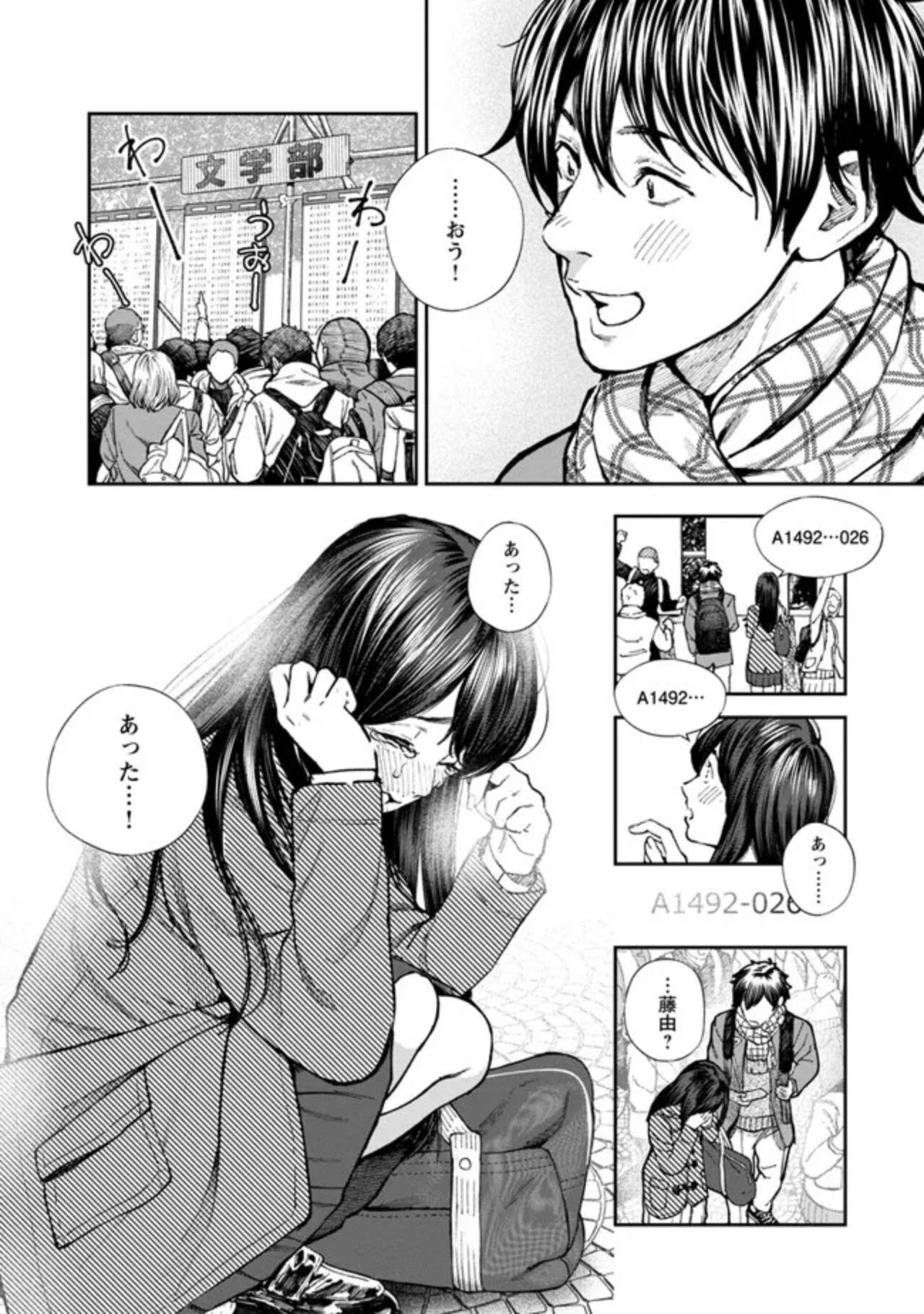 Rōnin-sei to ero i yatsu page 6 full