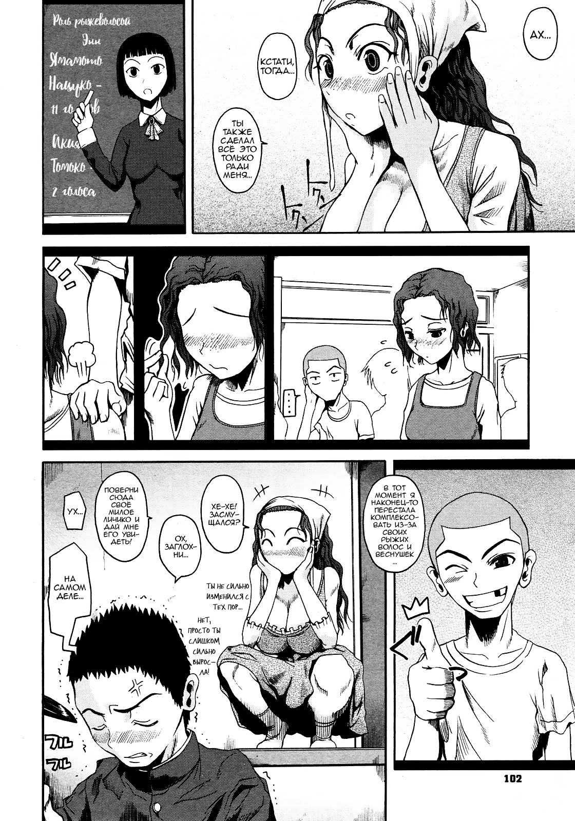 Sobakasu Hime | Freckled Princess page 6 full