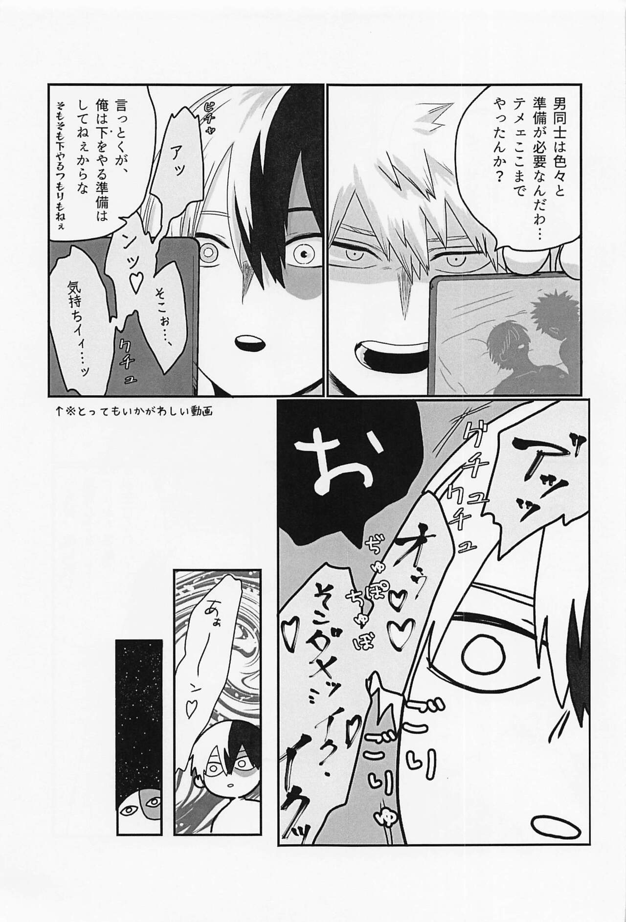 hatsukoinokimihe page 10 full