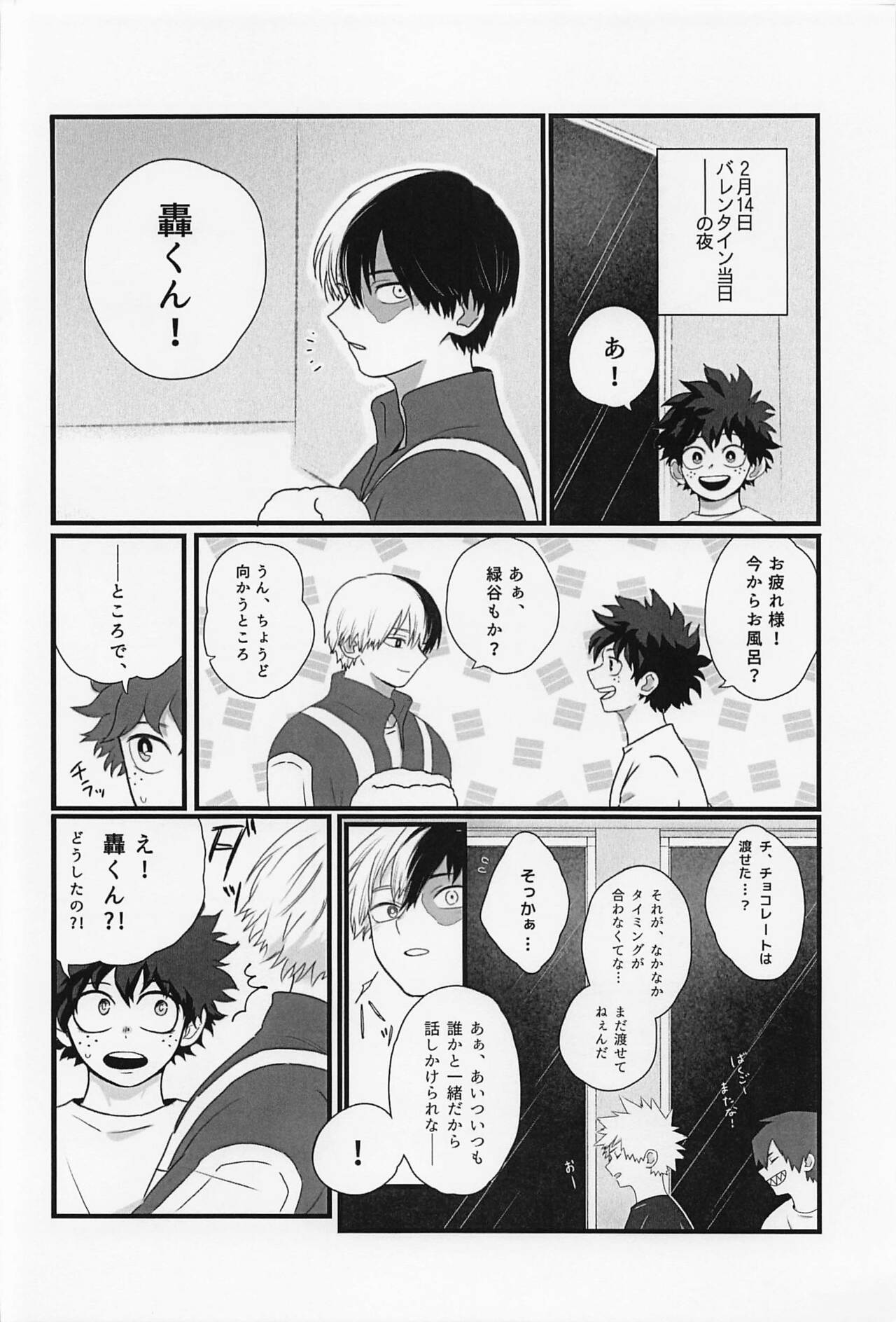hatsukoinokimihe page 5 full