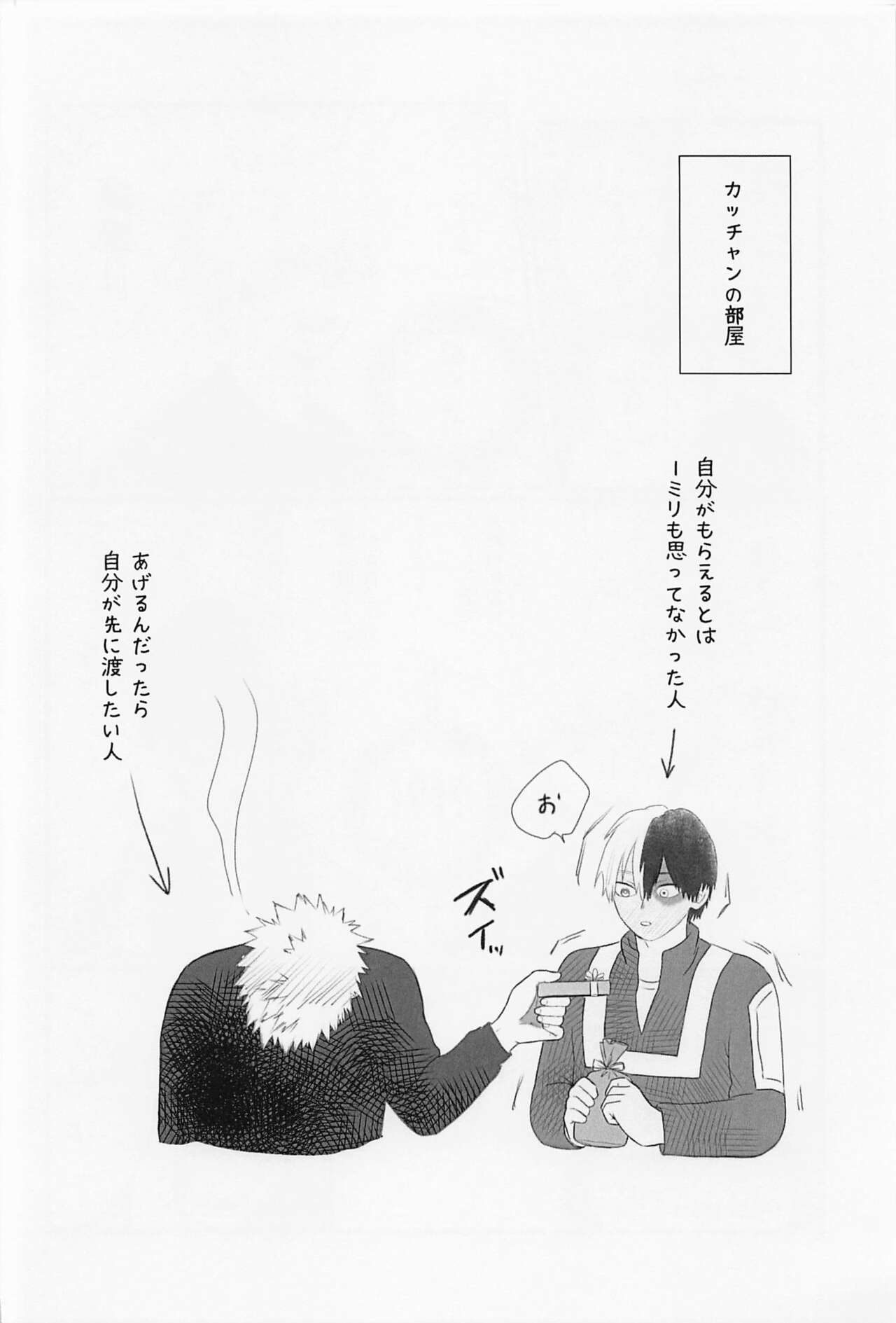 hatsukoinokimihe page 7 full