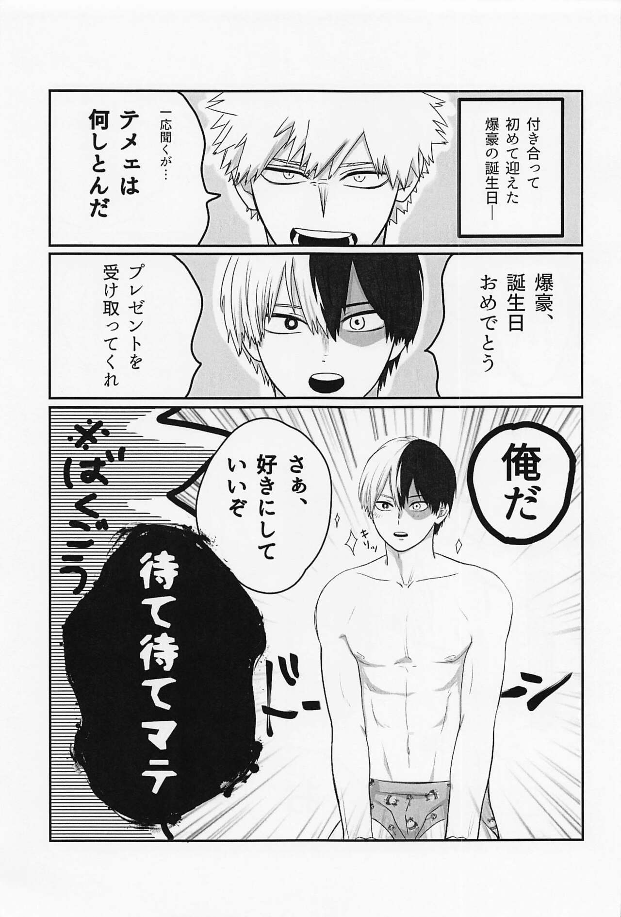 hatsukoinokimihe page 8 full