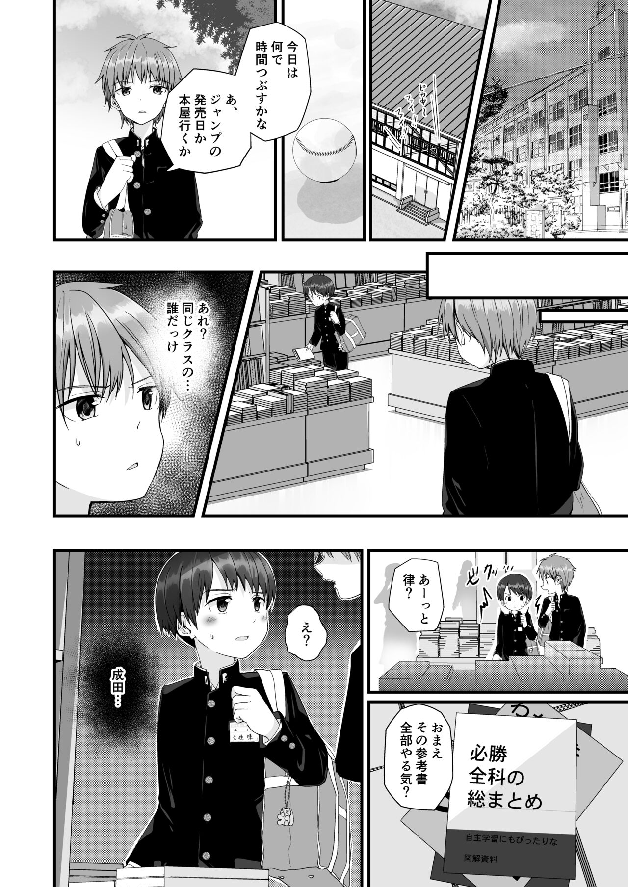 Kimi ga Yomu no wa Monogatari ka page 5 full
