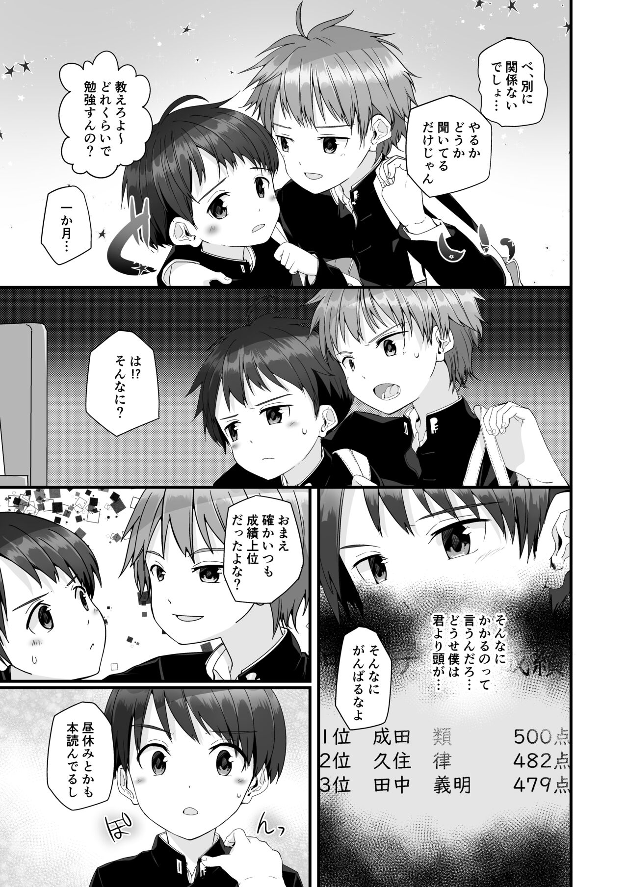 Kimi ga Yomu no wa Monogatari ka page 6 full