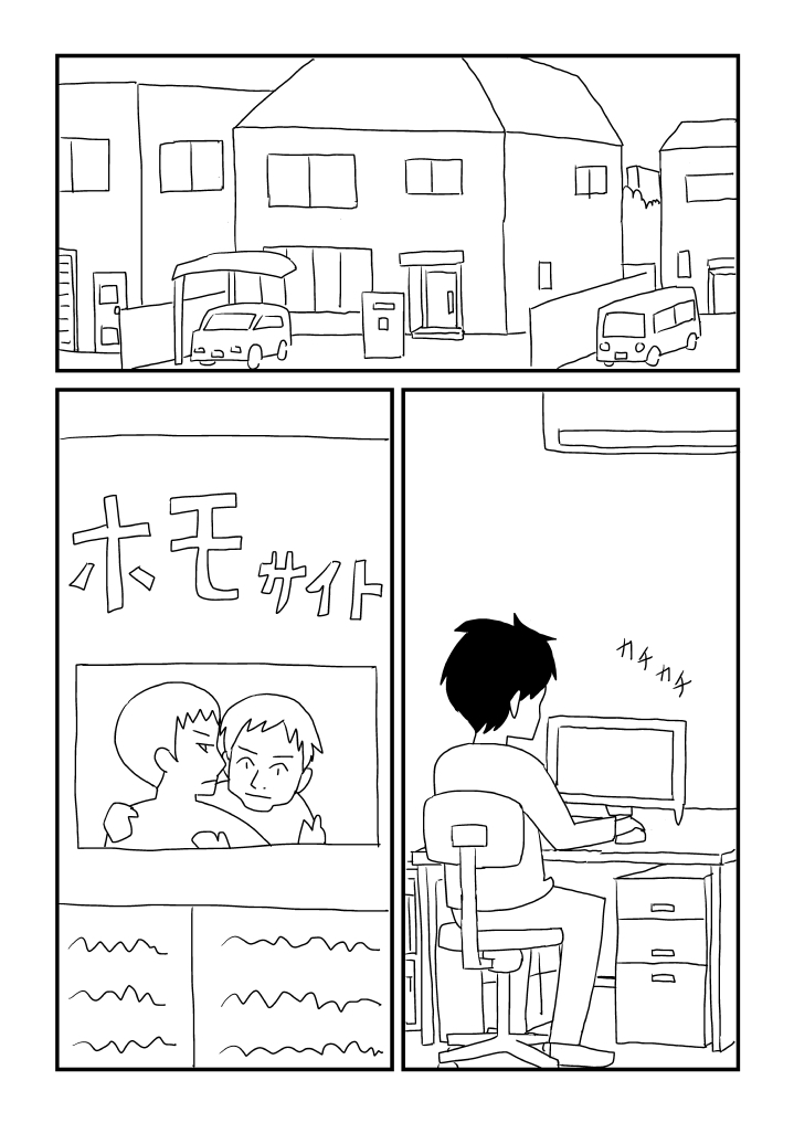 Gei Janai page 10 full
