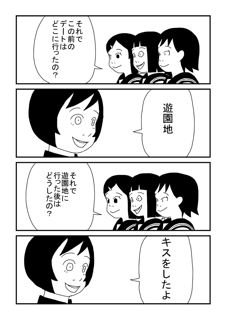 Gei Janai page 4 full