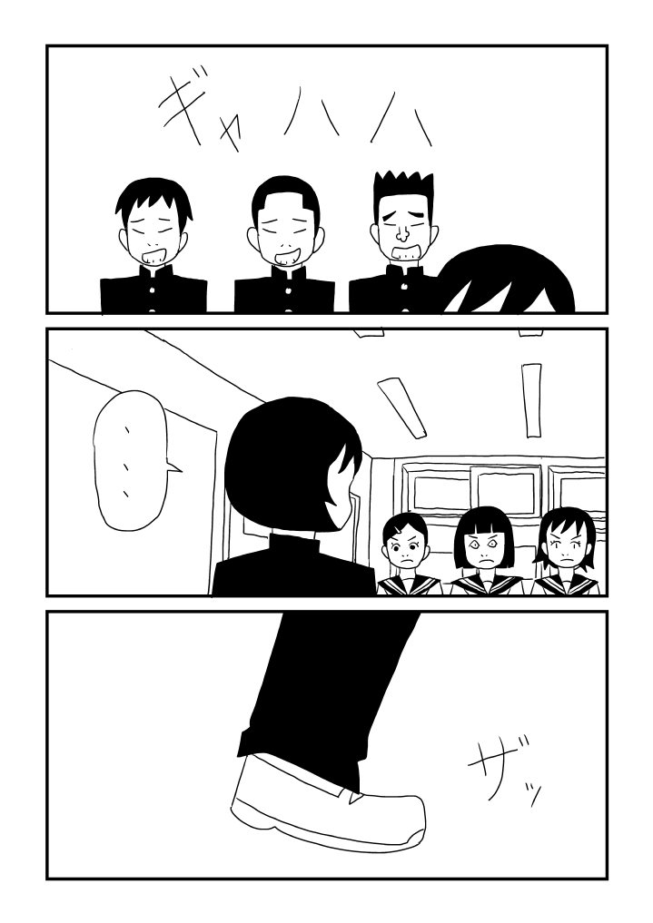 Gei Janai page 7 full