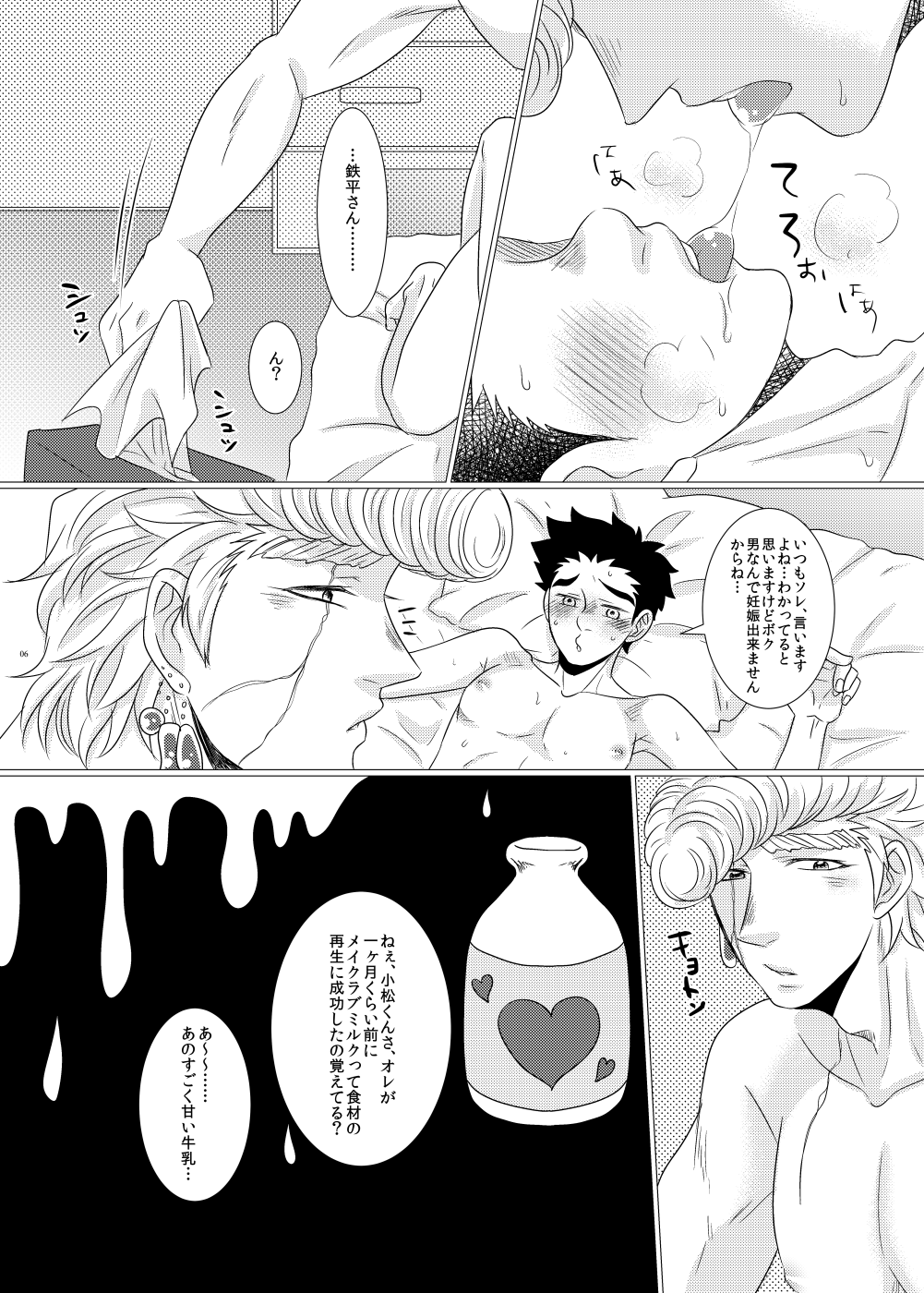 Teppei-san to Boku no Shiawase!? Kazoku Keikaku page 4 full