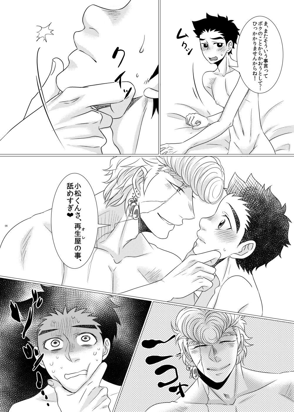 Teppei-san to Boku no Shiawase!? Kazoku Keikaku page 6 full