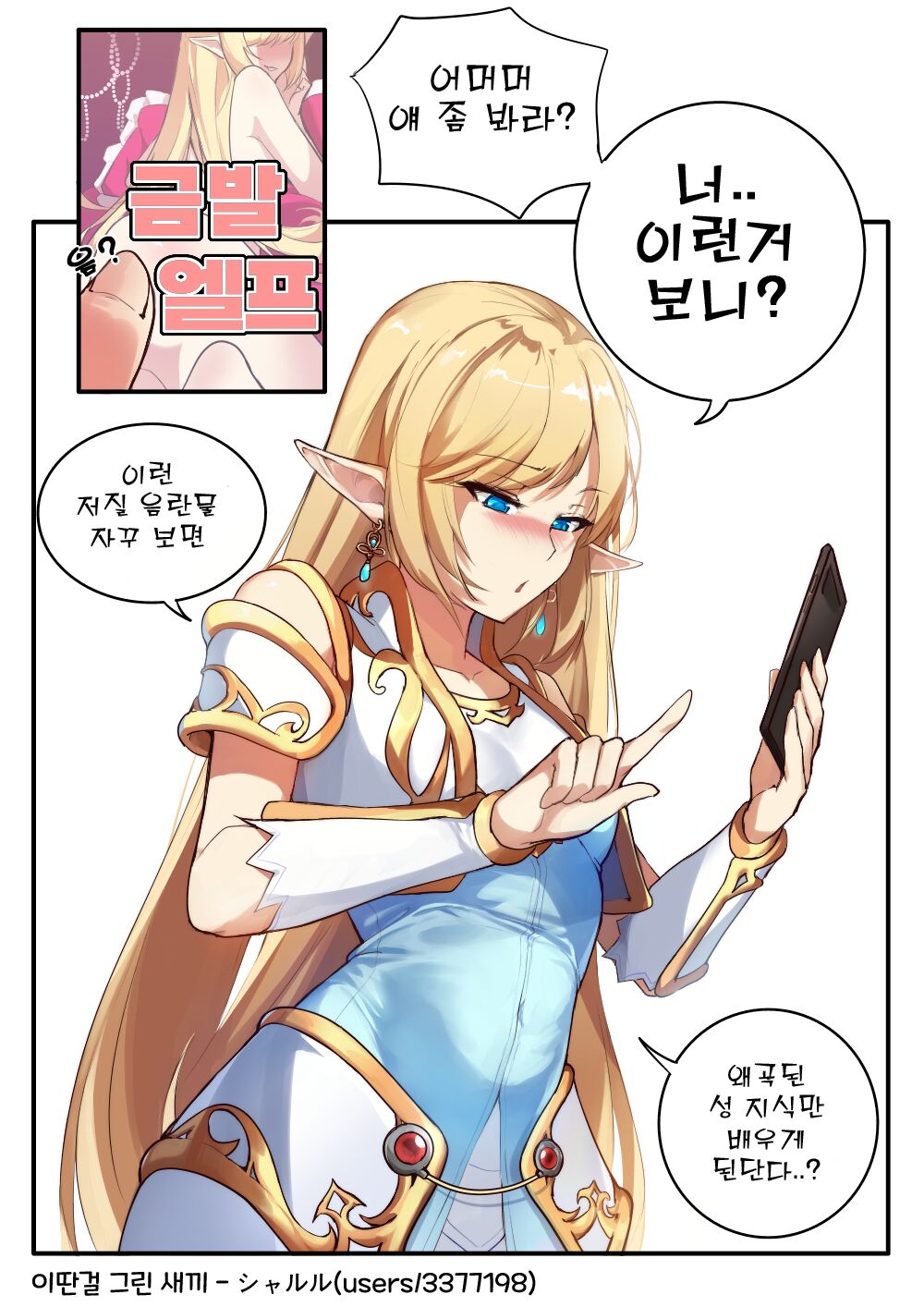 메르에반 page 1 full