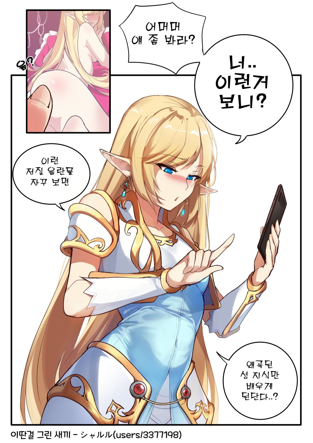 메르에반 page 2 full