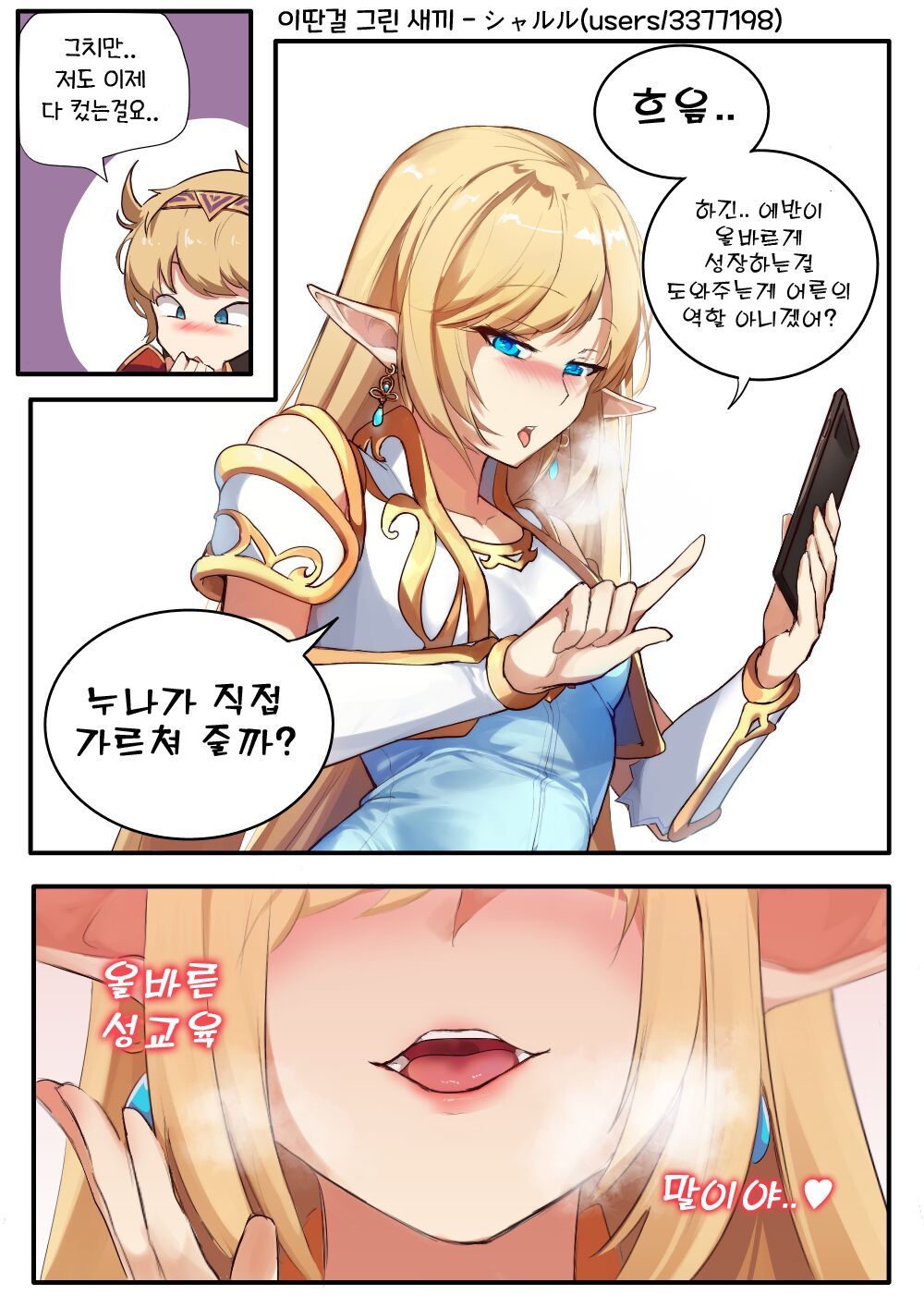 메르에반 page 3 full