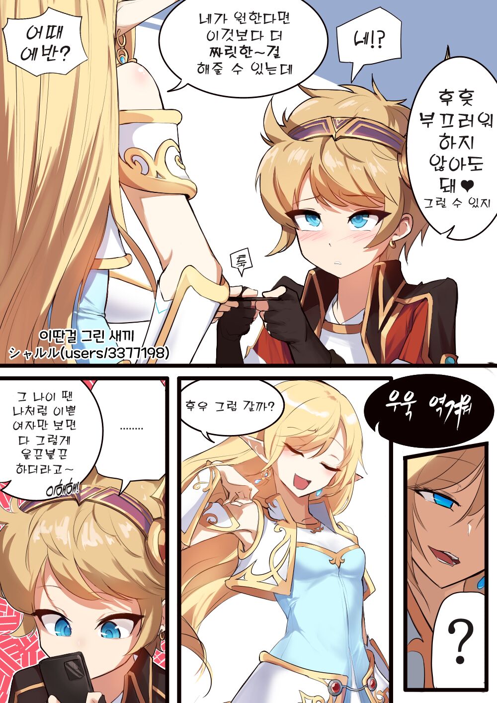 메르에반 page 4 full