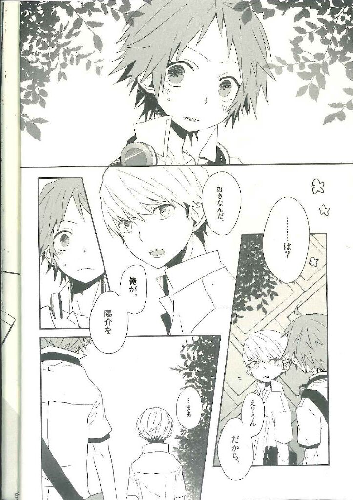 - Kimi nashi i ja rarenai - Persona 4 dj page 4 full