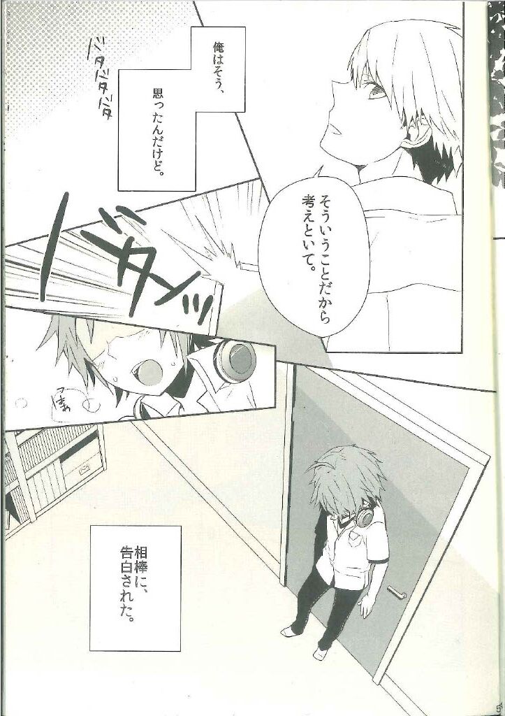 - Kimi nashi i ja rarenai - Persona 4 dj page 5 full