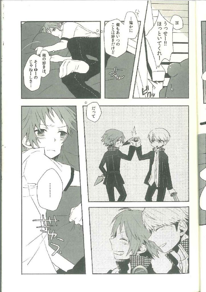 - Kimi nashi i ja rarenai - Persona 4 dj page 7 full