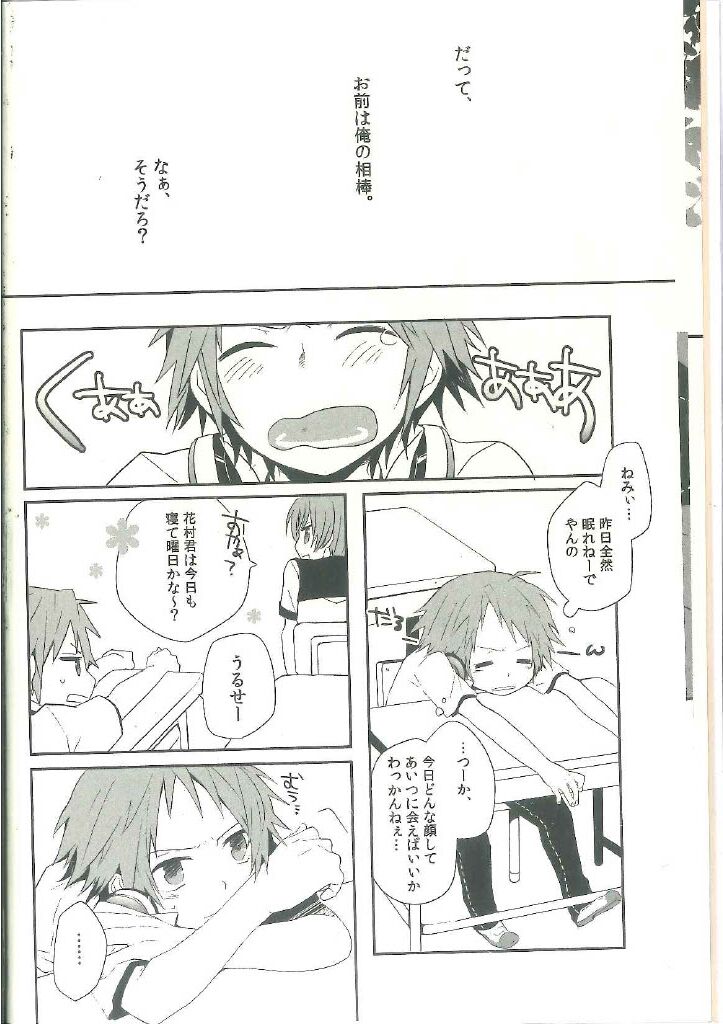 - Kimi nashi i ja rarenai - Persona 4 dj page 8 full