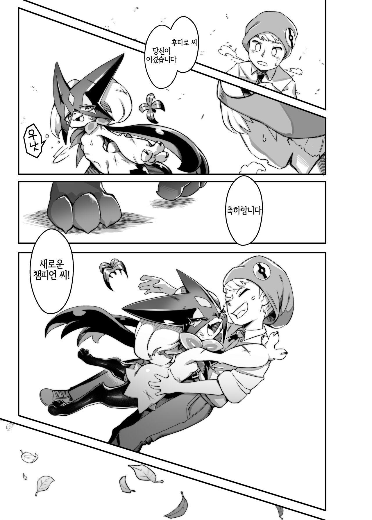 The Clover Ring page 10 full
