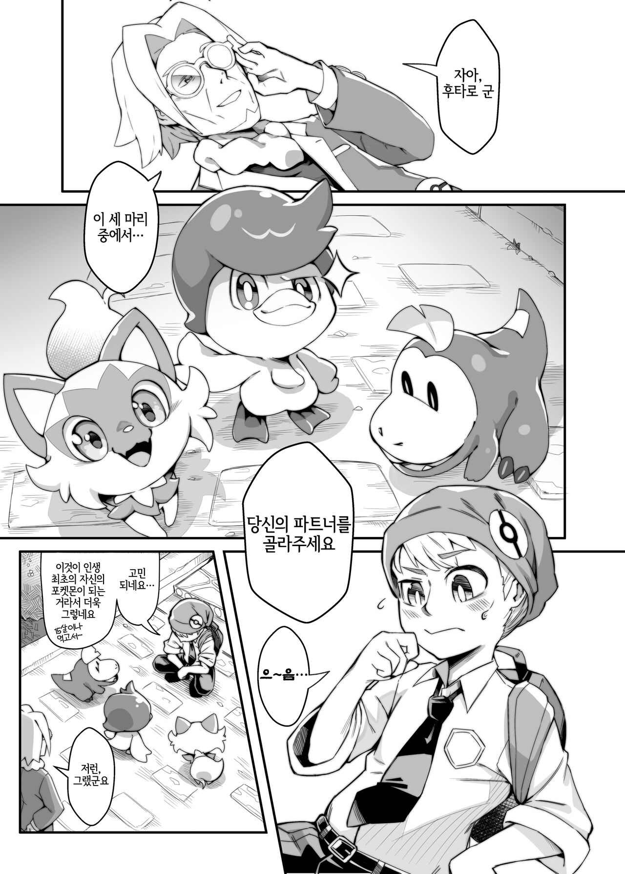 The Clover Ring page 2 full