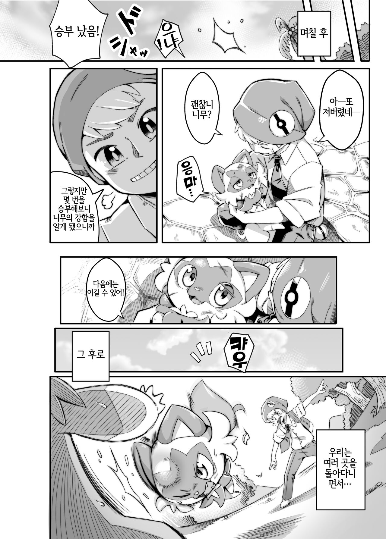 The Clover Ring page 7 full