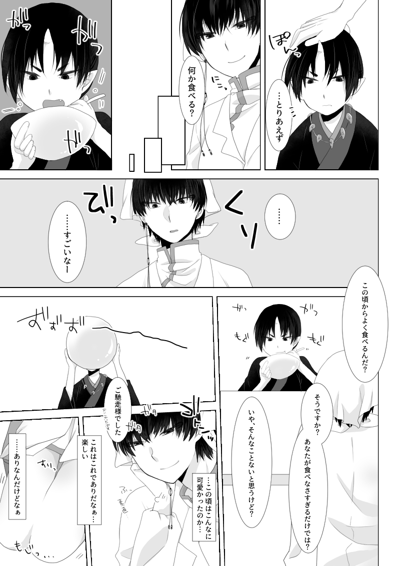 You couldn't resist. page 10 full