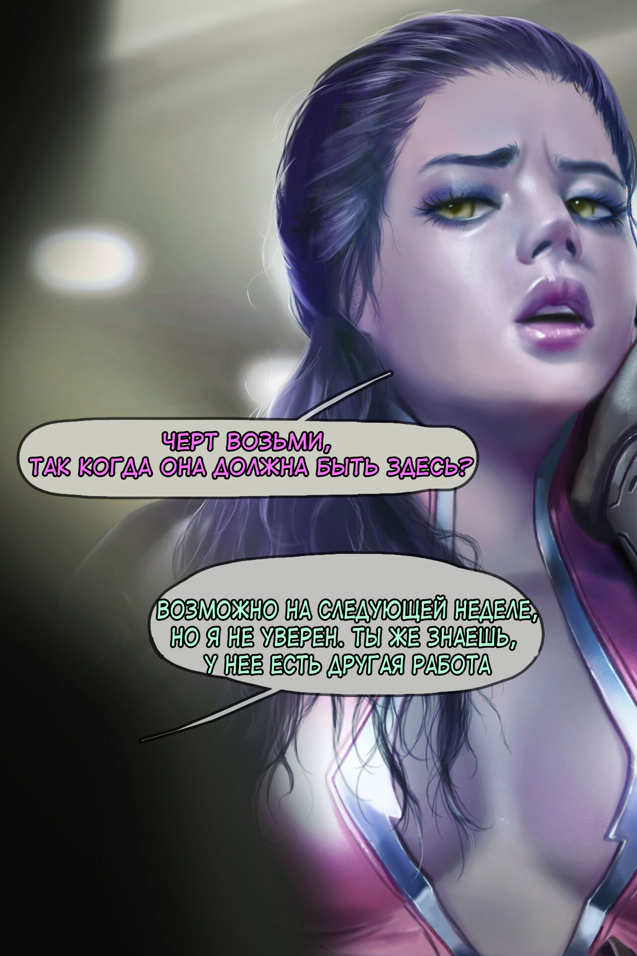 The Deal With The Widowmaker - The First Audition | Сделка с Роковой Вдовой - первое прослушивание page 10 full