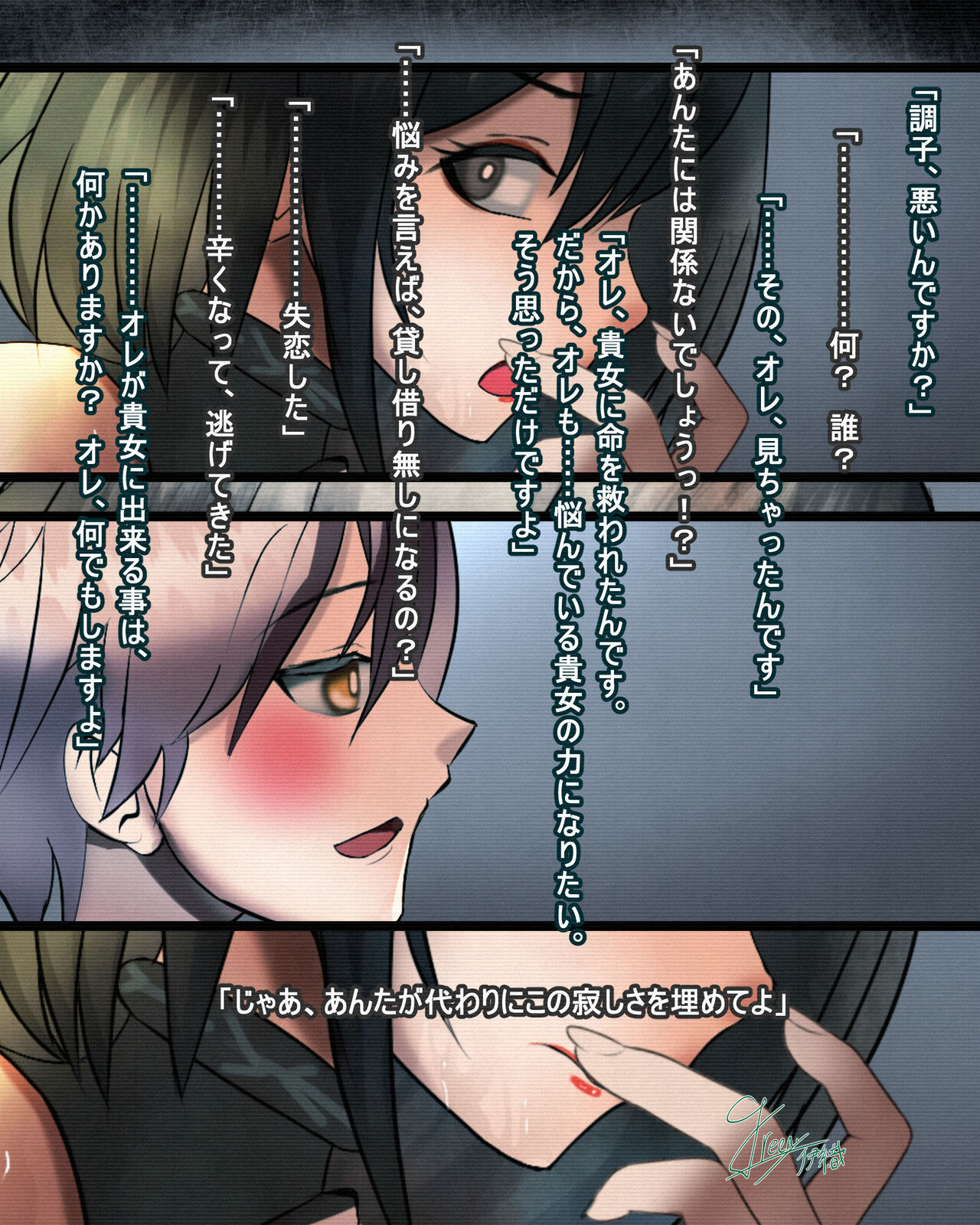 【明日方舟ForCommission】 歪んだ止まり木 グレースロート×アドナキエル page 6 full