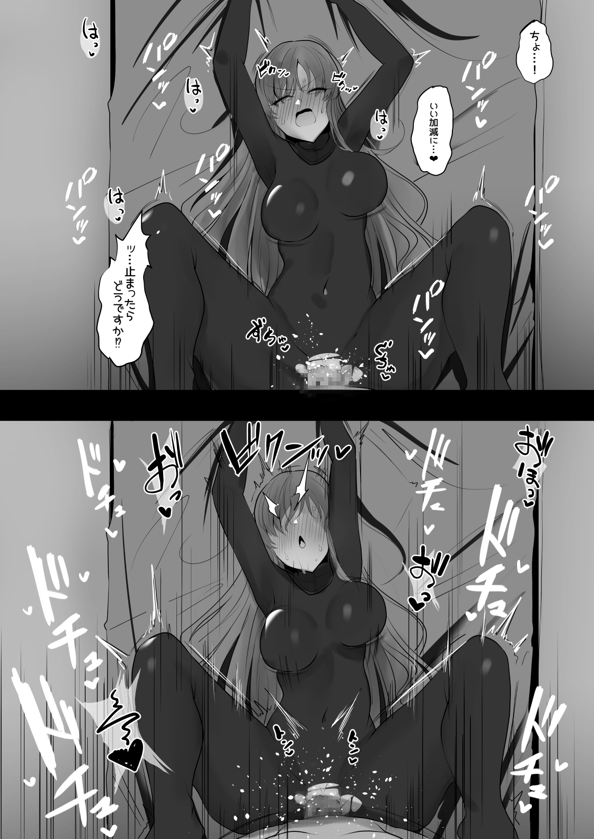 Protea Alter Wakarase page 3 full