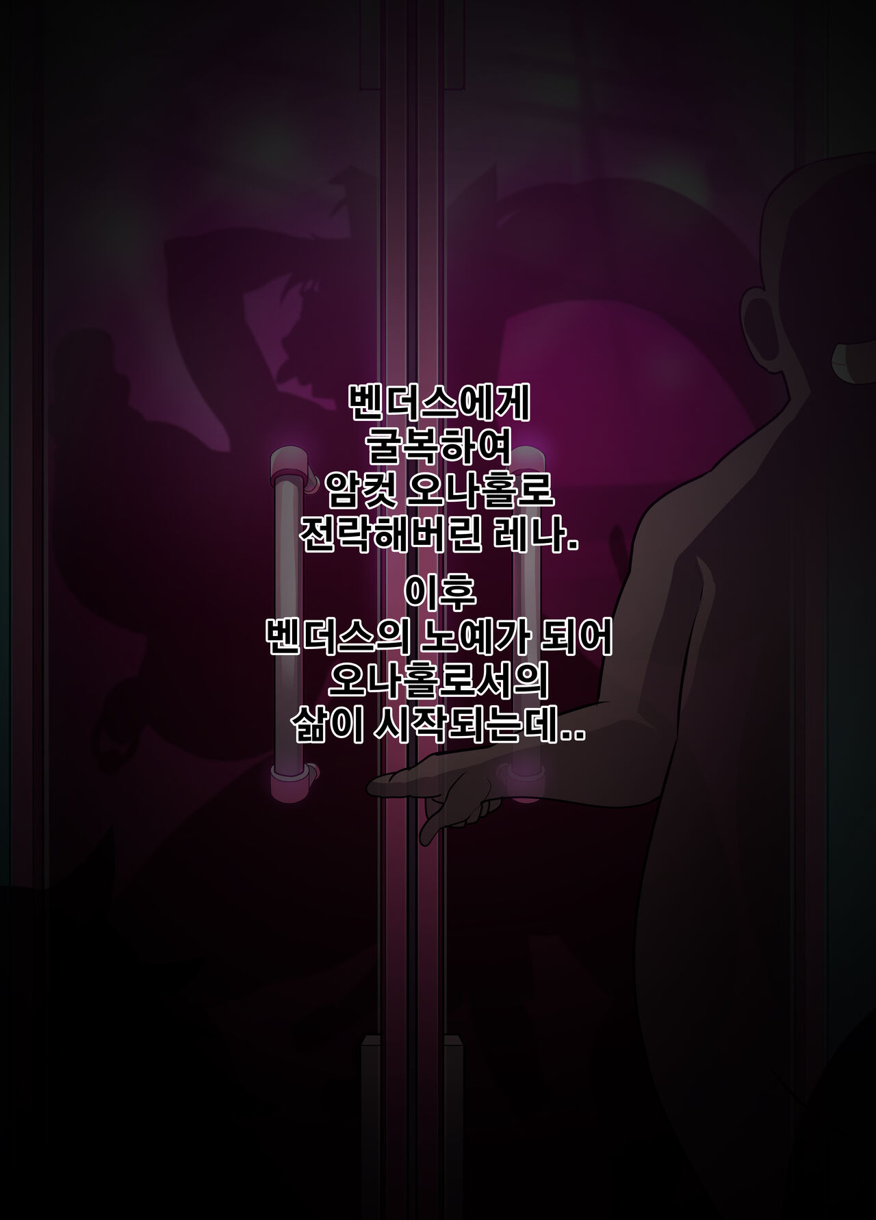 ELSWORD Series <2#RENA Anemos H> page 2 full
