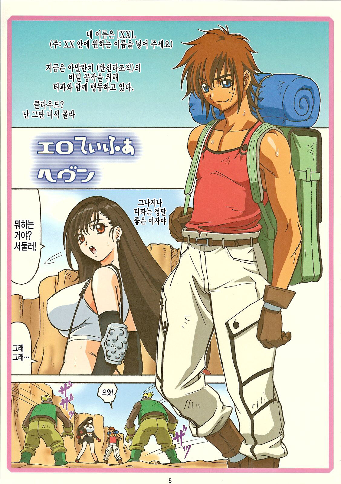 티파 W컵 page 5 full