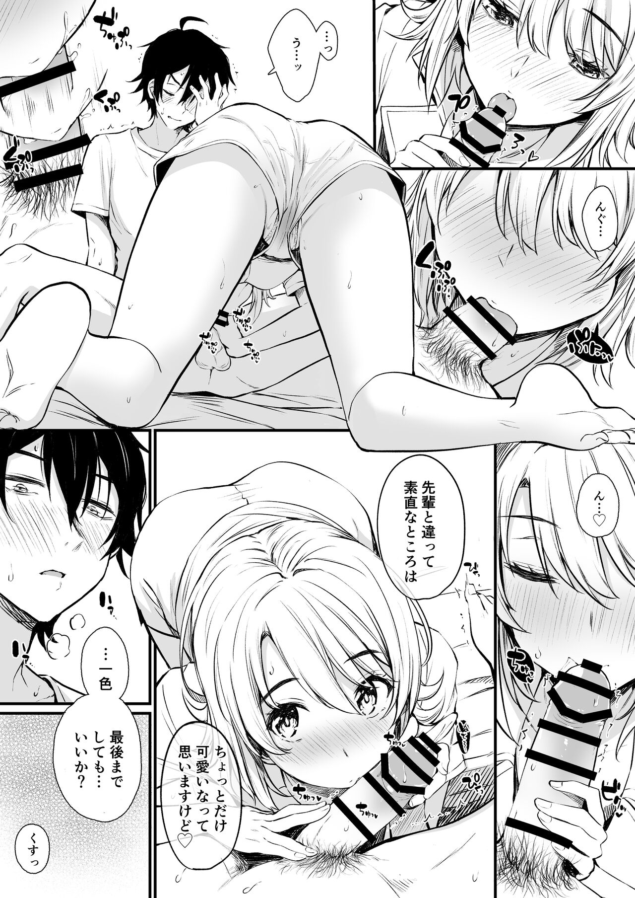 pixiv 仲町まち page 6 full
