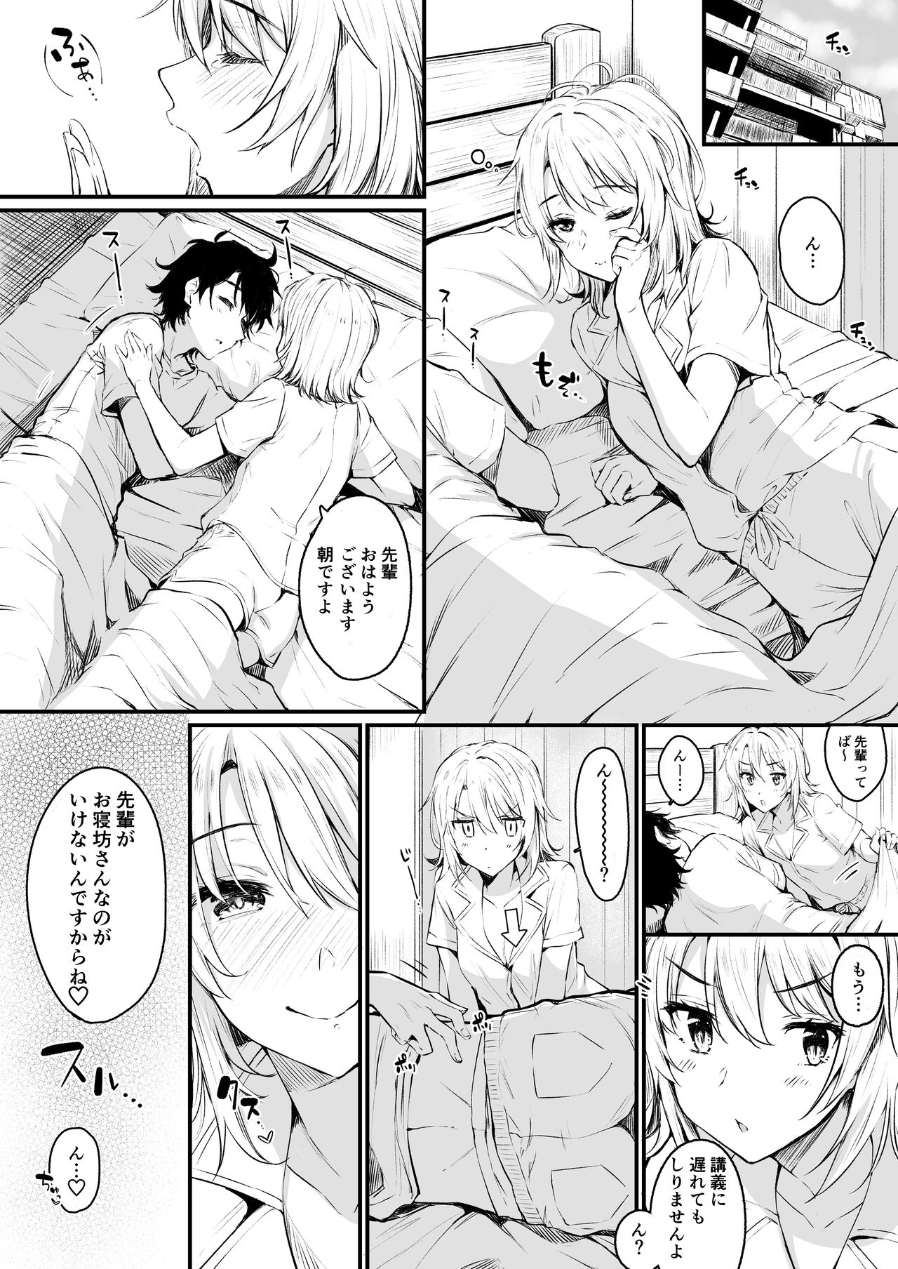 pixiv 仲町まち page 7 full