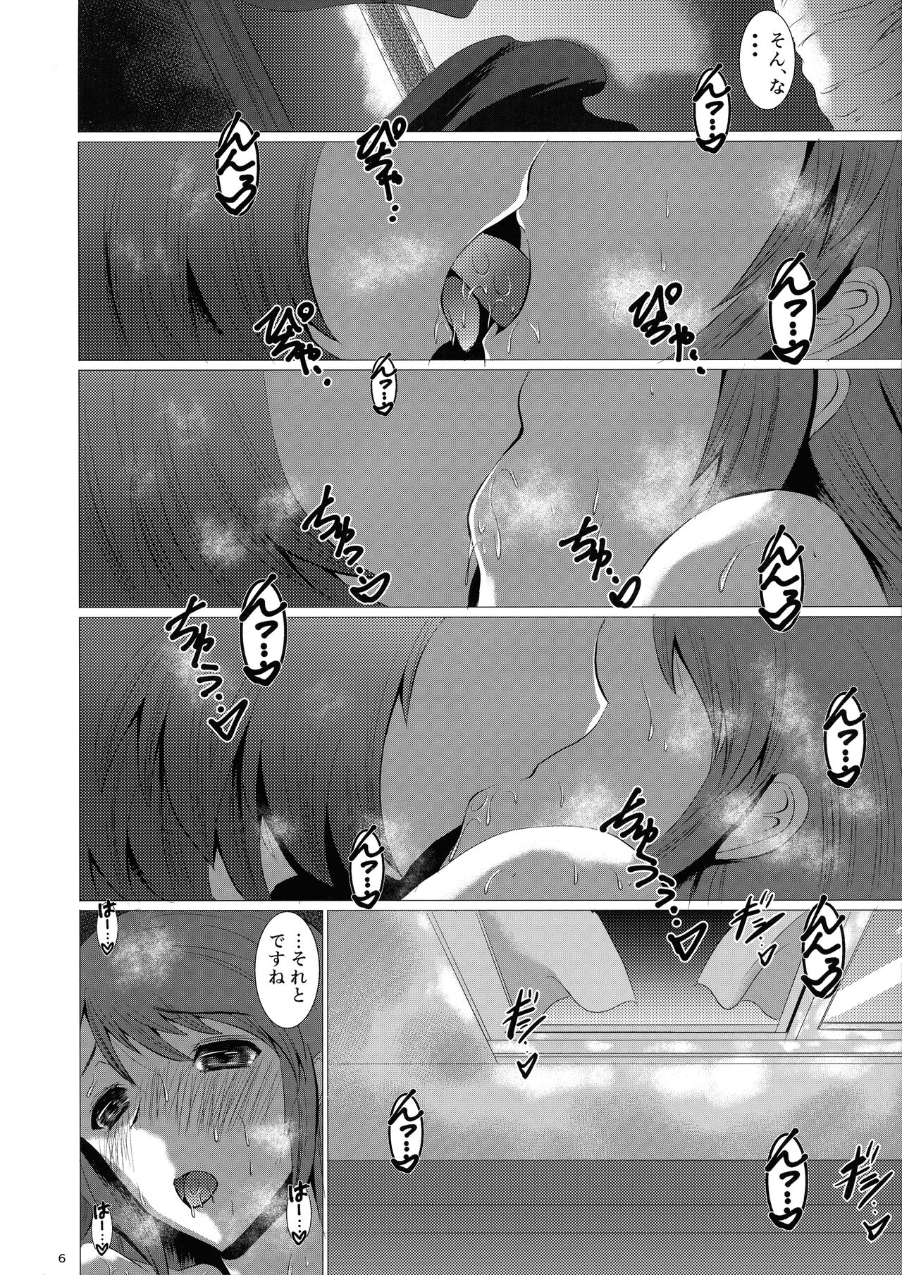 SCANDAL GIRLS 3 page 6 full