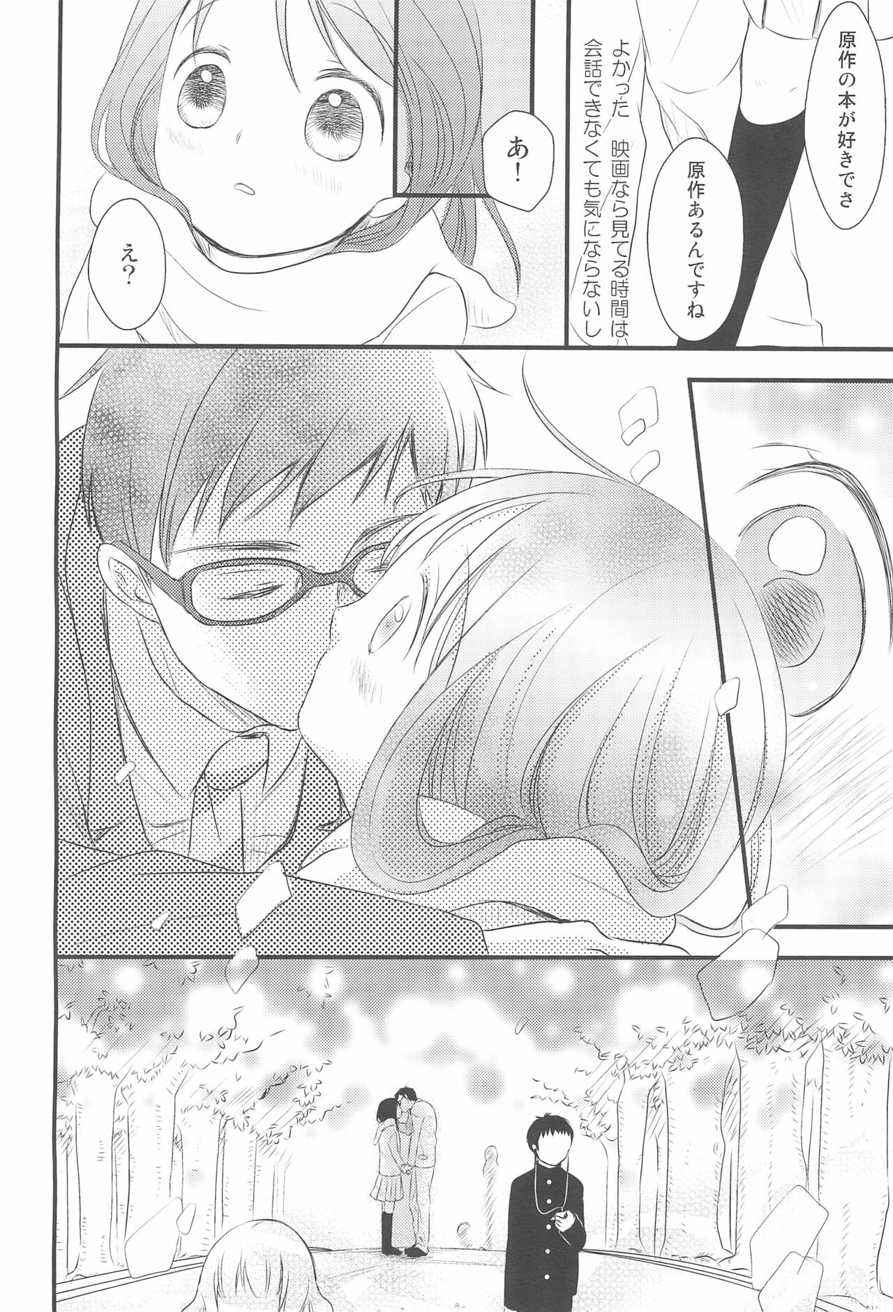 I My Me Mine page 10 full