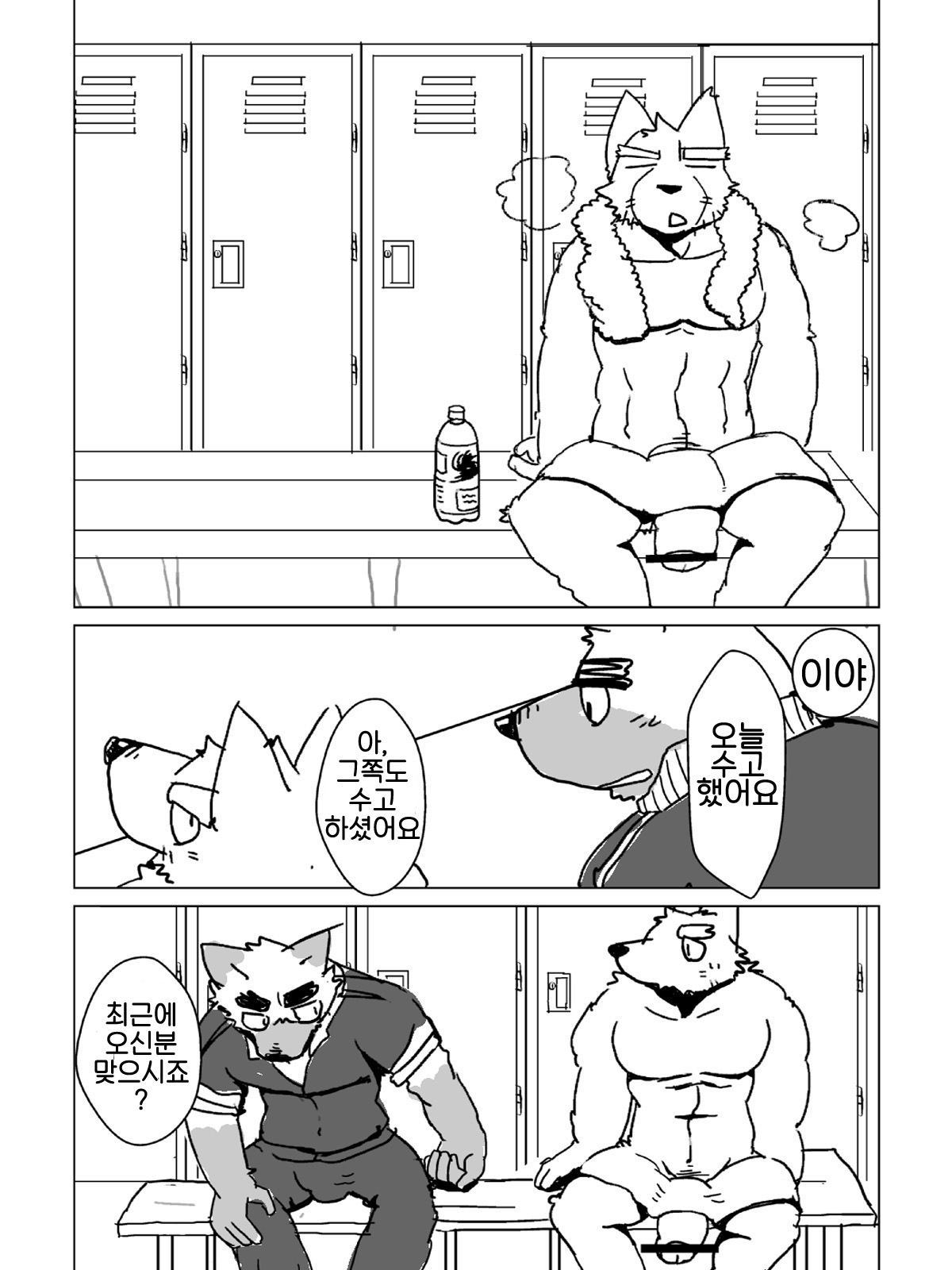 Mota Tanhenshuu 2 Kyokon to Bakukon | 모타 단편집  2 page 6 full