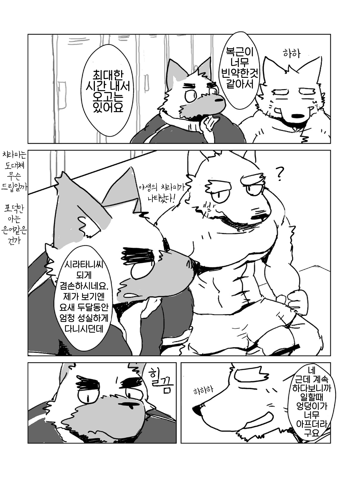 Mota Tanhenshuu 2 Kyokon to Bakukon | 모타 단편집  2 page 7 full