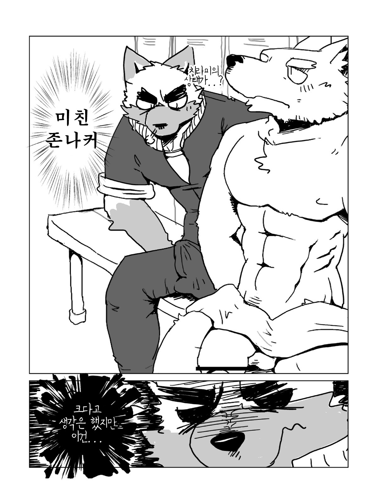 Mota Tanhenshuu 2 Kyokon to Bakukon | 모타 단편집  2 page 8 full